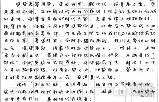廣州高三一模語文作文12篇標桿點評（2023）