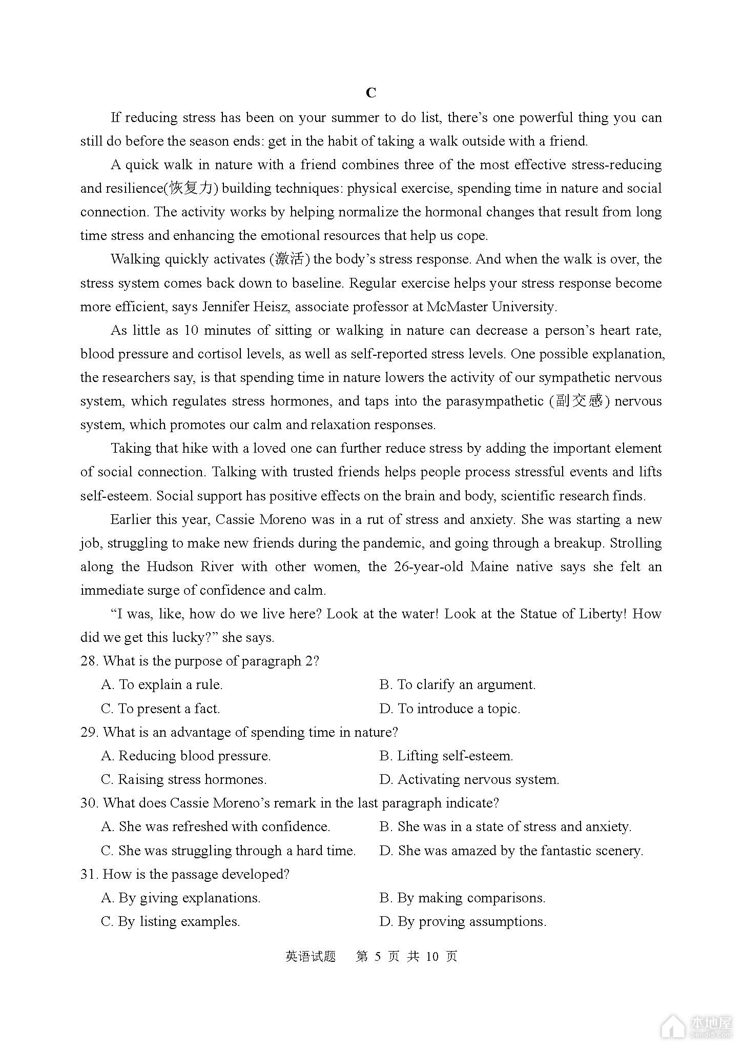 徐州市高三考前打靶英语试题及参考答案（2023）