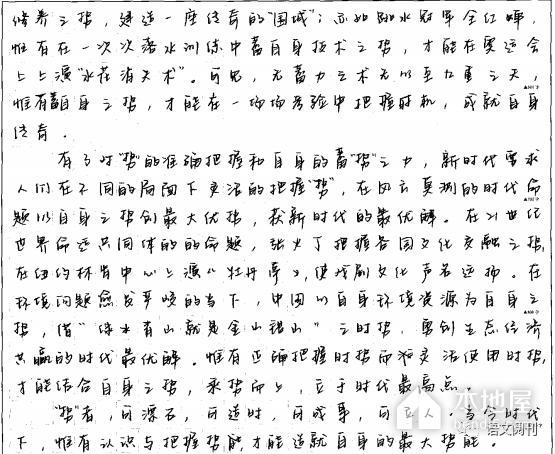 廣州高三一模語文作文12篇標桿點評（2023）